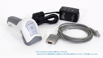 QuickScanシリーズ RS232接続