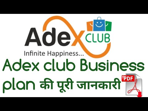 adex club Business plan | adex club kya hai | adex club business plan pdf | adex club details.