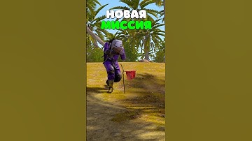 НОВАЯ МИССИЯ в Rust/Раст. Что написано в закопанной записке? #rust #раст