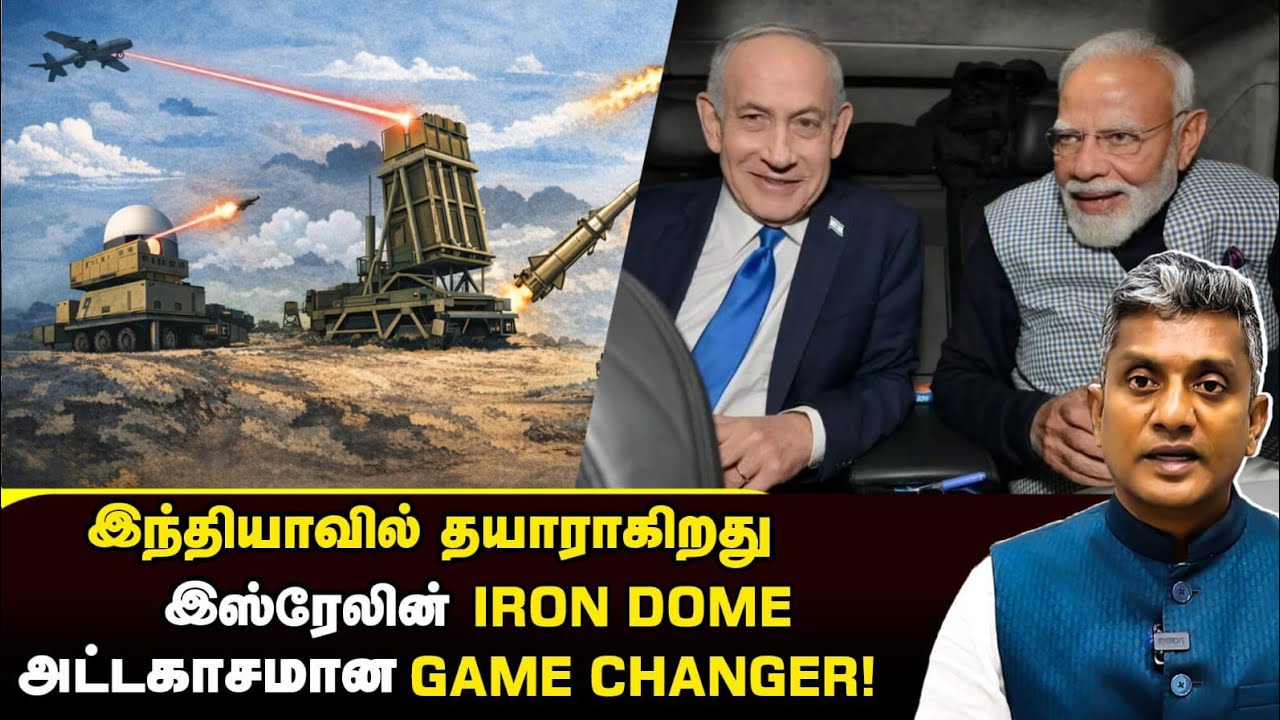 இந்தியா வருகிறது இஸ்ரேலின் வான் கவசம்.. Game Changer முடிவு - Major Madhan Kumar 