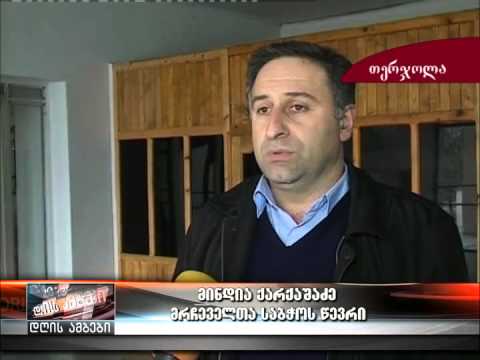 საჯარო შეხვედრა თერჯოლაში_Public meeting in Terjola IPIN