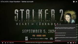 Смотрим трейлер S.T.A.L.K.E.R. 2 | СТАЛКЕР 2