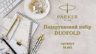 Ручка перова Parker DUOFOLD 135th Anniversary Precious Black GT FP18-С F 98 601