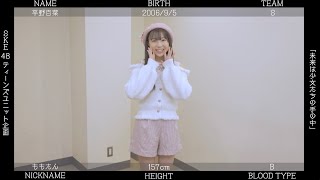 『未来は少女たちの手の中』 / 平野百菜（SKE48 28thシングル カップリング収録「ティーンズユニット」メンバー投票企画）