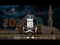 Ramzan Mubarak 2026 | Beautiful Ramadan Kalam | Heart Touching Ramadan Naat