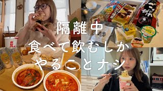 【暴食】濃厚接触者になり家から出られなかったので四六時中食べてた日の食事記録【チートデー】