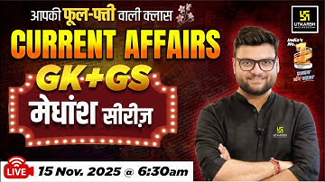 15 November 2025 Current Affairs (1922) | Current Affairs Today | Kumar Gaurav Sir