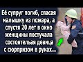 Спустя 20 лет после этого, в окно женщины постучала богатая девица с сюрпризом…