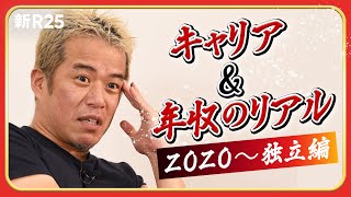 田端信太郎が前澤友作に認められたと感じたエピソードとは？ @tabbata