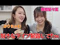 【みりちゃむコラボ】同い年コンビで質問コーナー！