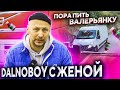 РЕЙС С ЖЕНОЙ. Часть 2. Дальнобой Мотоциклы. Фуникулёр. Женева (08.2020)