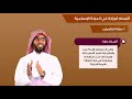 أقسام الوزارة في الدولة الاسلامية وزارة التفويض 10