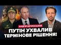 Терміново! Путін наважився на ВІЙНУ З НАТО!? / Чому ШОЙГУ ЗНЕСЛИ зараз / НАСЛІДКИ для України