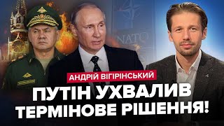 Терміново! Путін наважився на ВІЙНУ З НАТО!? / Чому ШОЙГУ ЗНЕСЛИ зараз / НАСЛІДКИ для України