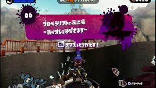 スプラトゥーン ネタバレ ヒーローモード ステージ6 設計図を探せ Youtube スプラトゥーン ネタバレ ヒーローモード ステージ6 設計図を探せ Youtube