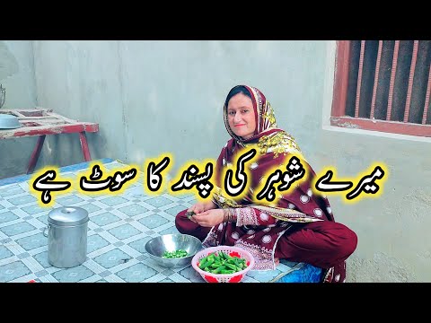 Meray Husband Ki Pasand Ka Suit Hey 😍 Pak Village Family Vlogs