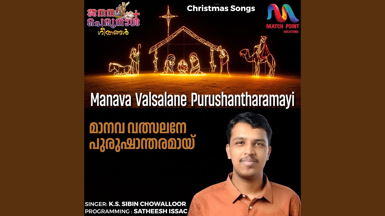 Manava Valsalane Purushantharamayi