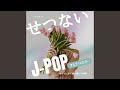 かくれんぼ (I Love BGM Lab Music Box Cover)