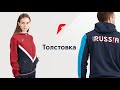 В толстовке Forward тебе все по плечу!