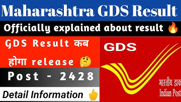 Maharashtra GDS result 2021 | Maharashtra GDS result | Maharashtra GDS result update|Maharashtra GDS