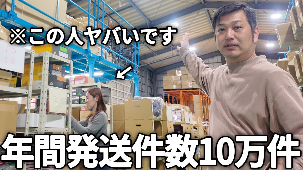 【eBay/Shopee輸出】安心安全に梱包から配送までしてくれる巨大輸出倉庫に潜入