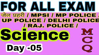 Science || Day-05 || science MCQs in hindi | jail prahari | MP police |MP SI | UPSI  | by Karan Sir