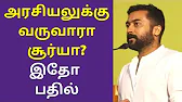 TAMIL ASURAN - தமிழ் அசுரன்