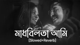 মাধবি লতা আমি || Madhobi Lota Ami || Slowed Music || Slowed Reverb Lofi Music || Lofi Point screenshot 5