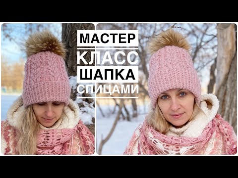 Шапка узором листочки спицами