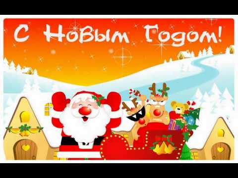 Сестру С Новым Годом Видео