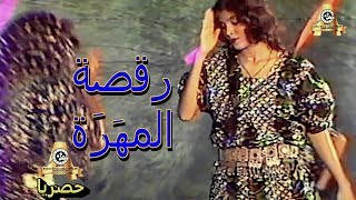 رقصة المهرة اليمنية | فريدة ومميزة | الفرقة الوطنية | Yemeni Dance