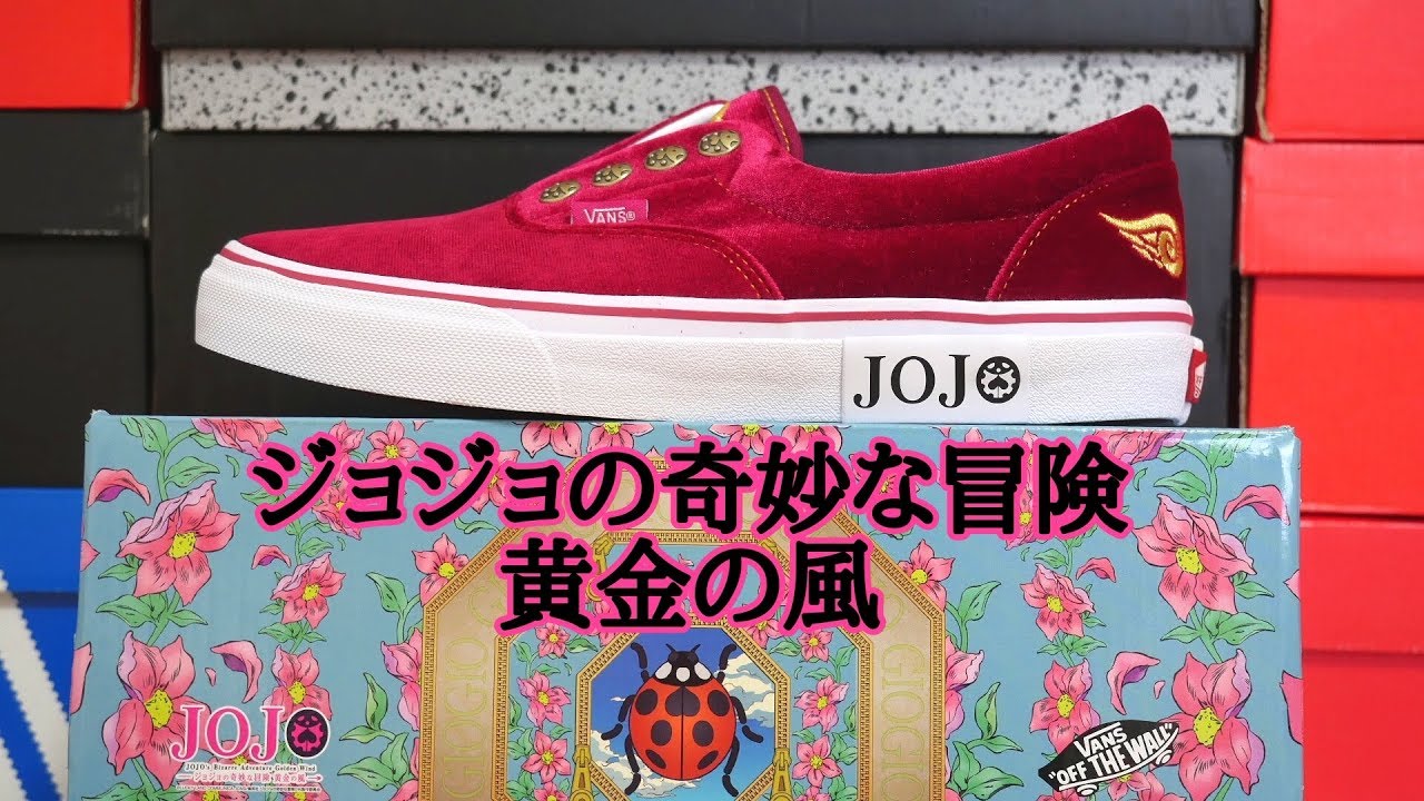 Vans ジョジョの奇妙な冒険×VANS GIORNO GIOVANNA Slip On Giorno 