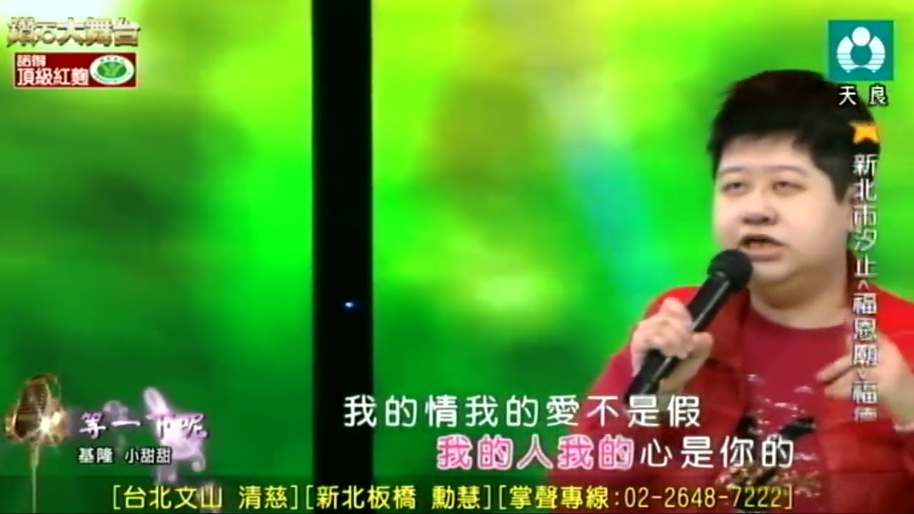 小甜甜˙等一下呢˙天260307 1640