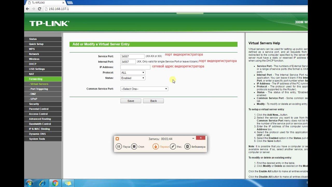 проброс портов tp link. Tp link режим моста wds. 168. роутер тп линк порты. Tp link перенаправление портов.