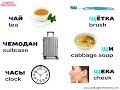 Pronunciation Of Ч And Щ Pronunciation Of Ч And Щ
