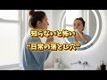 【肌荒れ・老化】高い美容液より先に「これ」を変えてください‼️驚きの真実