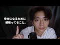 新卒社会人［ASMR］近めの囁き雑談で睡眠導入。幸せになるためにやってること。