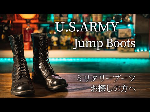 【U.S.ARMY】パラシュート部隊が着用したジャンプブーツにはある工夫が!!【ミリタリーブーツ】