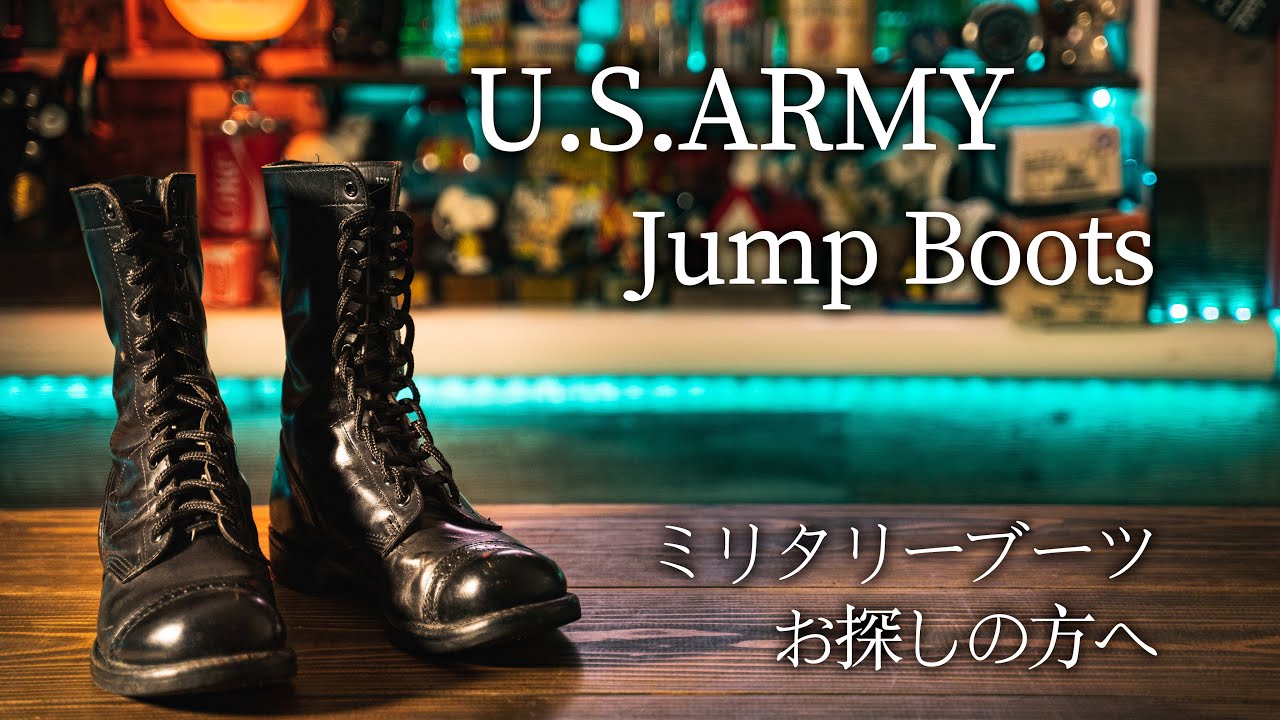 【U.S.ARMY】パラシュート部隊が着用したジャンプブーツにはある工夫が!!【ミリタリーブーツ】