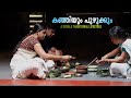 Kerala rice porridge  puzhukku   kerala traditional life in nalukettu