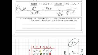 تابع مراجعة باب الاحتمالات ثاني ثانوي مسارات