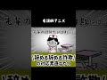 【看護師アニメ】辞める辞める詐欺の対応素直なやつ#看護師