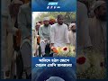 সালিসে হঠাৎ ক্ষেপে গেলেন এমপি হানজালা! | ETV NEWS | Ekushey TV