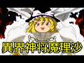 天国に到達するマインクラフトpart2【ゆっくり実況】