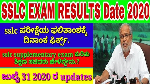 Karnataka sslc board exam results date 2020 | education minister announced in sslc exam result date