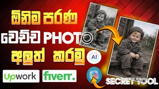 How to Repair Old Photo Using Ai Tools | Ai Tools for Photo Restoration | Ai image Enhancement screenshot 5