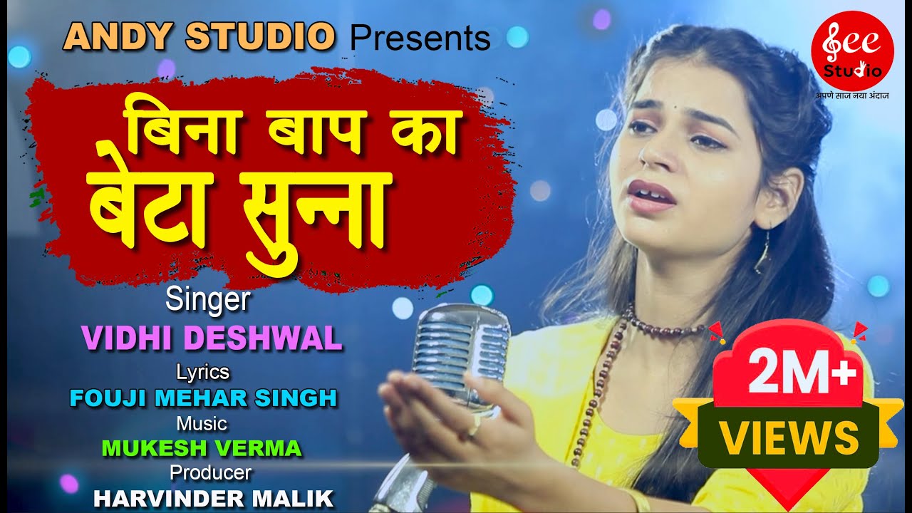BINA BAP KA BETA SUNNA | VIDHI DESHWAL | HARYANVI SONG | HARVINDER MALIK | &EE I ANDY STUDIO | 2022