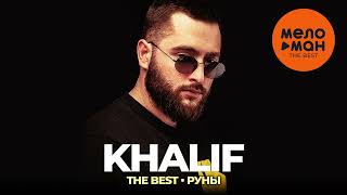 Khalif - The Best - Руны