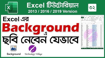 How to Insert Background in Excel | Watermark in Excel Sheet | MS Excel Full Course in Bangla