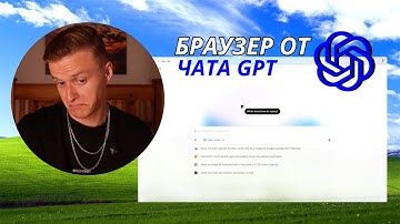 Новый браузер GPT Atlas — полный обзор возможностей от OpenAI (показываю топовые фишки на практике)